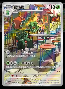 Pokemon TCG S-Chinese Scarlet & Violet Scovillain SV-P 020 Promo Holo NM - Image 1