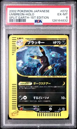 POKEMON UMBREON SPLIT EARTH JPN #072 1ST EDITION HOLO SKYRIDGE PSA 6 CLEAN COPY - Image 1
