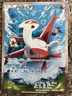 Latias 018/027 Latios 019/027 2set 1st ED CP2 R Japanese 2015 Pokemon Cards 175 - Image 2