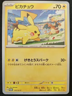Pikachu 120/SV-P Gym Event Campaign Promo Japanese Pokemon 2023 - Image 1