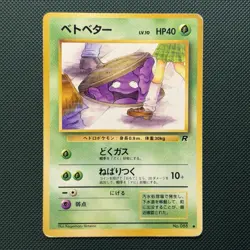 Pokemon Vintage BANNED ART Grimer Rocket Gang Regular (Japanese) 1997 - Image 1