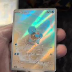 Nintendo Squirtle 170/165 sv2a Pokemon Card 151 AR Alt Art Holo (KR) 60 HP - Image 3