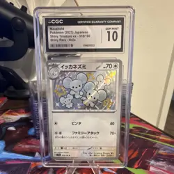CGC 10 Maushold 318/190 SV4a Shiny Treasure ex JP Shiny Rare Holo 2023 - Image 1