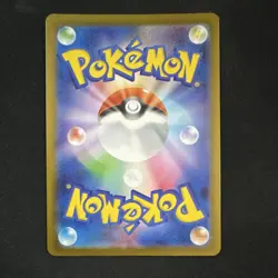 The Pokemon Company Yamper 086/080 M2: Inferno X Art Rare Holo Japanese Pokemon - Image 2