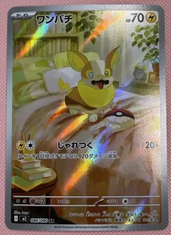 Pokemon TCG Yamper M2: Inferno X 086/080 Art Rare Holo Japanese NM - Image 1