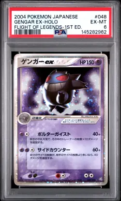 Pokemon Japanese Gengar ex 1st Edition - Flight of Legends - 048/082 - PSA 6 - Image 1