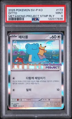2025 POKEMON KOREAN SV-P PROMO METAMONG PROJECT DITTO QR STAMP RALLY DITTO PSA 9 - Image 1