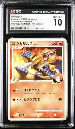 CGC 10 Pokemon Infernape 4 003/018 Half Deck Japanese SP Kit - Image 1