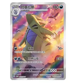 Pokemon TCG S-Chinese Scarlet & Violet Tyranitar SV-P 027 Promo Holo NM - Image 1