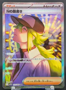 Pokemon N's Plot #173/086 Japanese SV11B Black Bolt Special Art Rare - Image 1