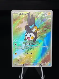 Emolga 116/086 Art Rare SV11B: Black Bolt Pokemon Japanese Near Mint - Image 1