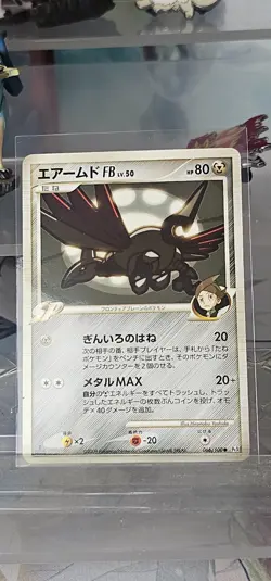 2009 Pokemon Japanese Beat of the Frontier Skarmory 066 1st Ed - Image 1