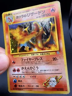 (MP/HP)🔥Blaine's Charizard🔥 No.006 Gym Holo Vintage 1999 Japanese Pokemon Card - Image 3