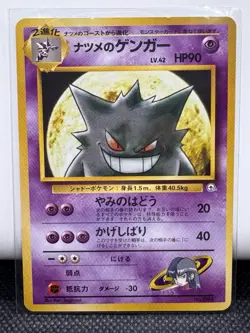 JAPANESE SABRINA'S GENGAR Card YAMABUKI CITY GYM DECK #094 NON-HOLO#6 (LP+) - Image 1