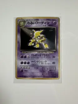 Pokemon TCG Dark Alakazam Card No. 065 Pocket Monsters Japanese - Image 1