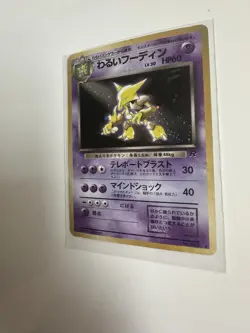 Pokemon TCG Dark Alakazam Card No. 065 Pocket Monsters Japanese - Image 2