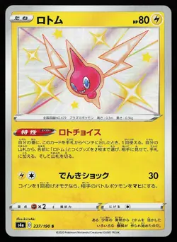 Rotom 237/190 Shiny Holo Shiny Star V Pokemon Card - Image 1
