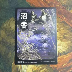 Wizards of the Coast MTG Swamp NEO 297/302 Basic Land Full Art JP - Image 1