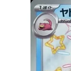 Pokemon Slowbro Holo S 220/190 SV4a Shiny Treasure ex Japanese Card - Image 2