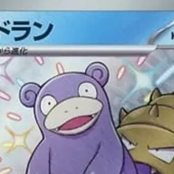 Pokemon Slowbro Holo S 220/190 SV4a Shiny Treasure ex Japanese Card - Image 3