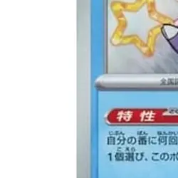 Pokemon Slowbro Holo S 220/190 SV4a Shiny Treasure ex Japanese Card - Image 5