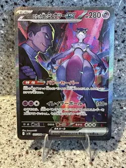 Pokemon Japanese Glory Of Team Rocket #125 Team Rockets Mewtwo Ex Nm - Image 1