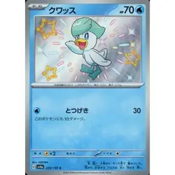 Pokemon Quaxly Holo S 224/190 SV4a Shiny Treasure ex Japanese Card - Image 1