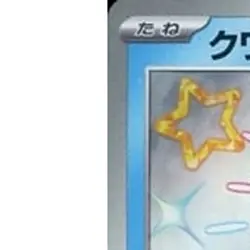 Pokemon Quaxly Holo S 224/190 SV4a Shiny Treasure ex Japanese Card - Image 2