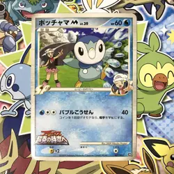 Piplup M Movie Comm. Random Pack 007/022 2009 Japanese Pokemon Card HP #2 - Image 1
