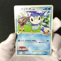 Piplup M Movie Comm. Random Pack 007/022 2009 Japanese Pokemon Card HP #2 - Image 2