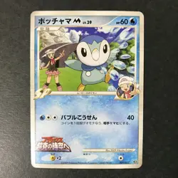Piplup M Movie Comm. Random Pack 007/022 2009 Japanese Pokemon Card HP #2 - Image 3