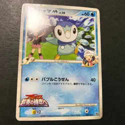 Piplup M Movie Comm. Random Pack 007/022 2009 Japanese Pokemon Card HP #2 - Image 5