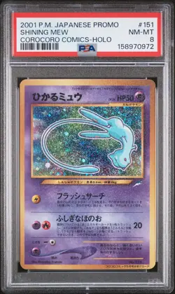 2001 POKEMON JAPANESE PROMO COROCORO COMICS HOLOFOIL #151 SHINING MEW PSA 8 - Image 1