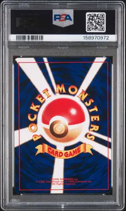 2001 POKEMON JAPANESE PROMO COROCORO COMICS HOLOFOIL #151 SHINING MEW PSA 8 - Image 2