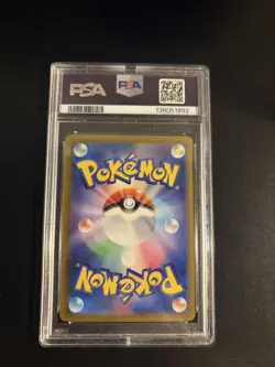 The Pokemon Company 2025 JPN M2 Inferno X Oricorio ex 111/080 SAR PSA 9 - Image 2