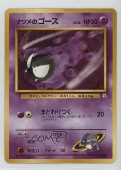 Sabrina's Gastly (LV16) Pokemon Yamabuki City Gym Theme Deck Japan Exclusive - Image 1