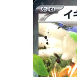 Pokemon Squawkabilly ex Holo RR 154/190 SV4a Shiny Treasure ex Japanese Card - Image 2