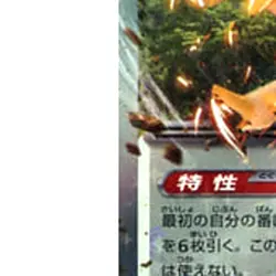 Pokemon Squawkabilly ex Holo RR 154/190 SV4a Shiny Treasure ex Japanese Card - Image 5