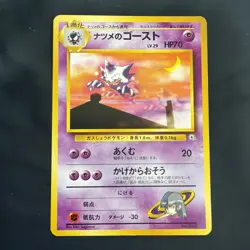 Sabrina's Haunter 093 Yamabuki City Gym Deck Japanese No Rarity Pokemon TCG - Image 1