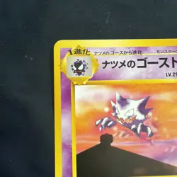 Sabrina's Haunter 093 Yamabuki City Gym Deck Japanese No Rarity Pokemon TCG - Image 2