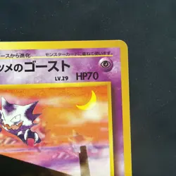 Sabrina's Haunter 093 Yamabuki City Gym Deck Japanese No Rarity Pokemon TCG - Image 3