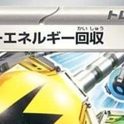 Pokemon Superior Energy Retrieval 157/190 SV4a Shiny Treasure ex Japanese Car... - Image 3