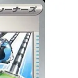 Pokemon Superior Energy Retrieval 157/190 SV4a Shiny Treasure ex Japanese Car... - Image 4