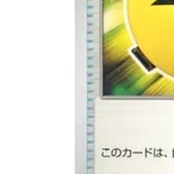 Pokemon Superior Energy Retrieval 157/190 SV4a Shiny Treasure ex Japanese Car... - Image 5