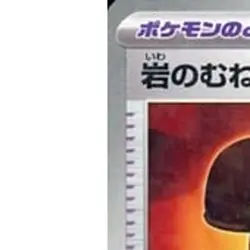 Pokemon Rock Chestplate Reverse Holo 164/190 SV4a Shiny Treasure ex Japanese ... - Image 2