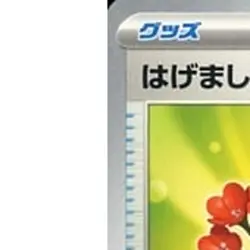 Pokemon Letter of Encouragement 162/190 SV4a Shiny Treasure ex Japanese Card - Image 2