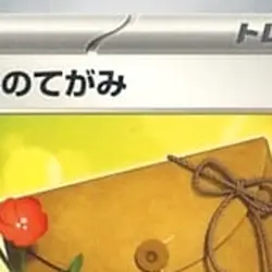 Pokemon Letter of Encouragement 162/190 SV4a Shiny Treasure ex Japanese Card - Image 3