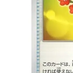Pokemon Letter of Encouragement 162/190 SV4a Shiny Treasure ex Japanese Card - Image 5