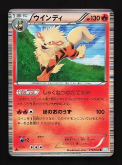 Lucario 010/052 1st ED BW3 Hail Blizzard Japanese Pokemon Card TCG - Image 1