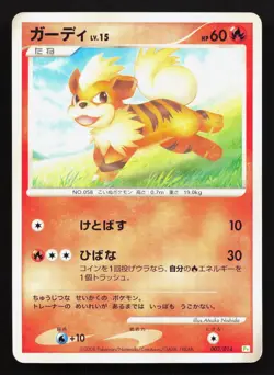 Growlithe 003/014 Turtwig Half Deck LP Japanese Pokemon Card TCG - Image 1